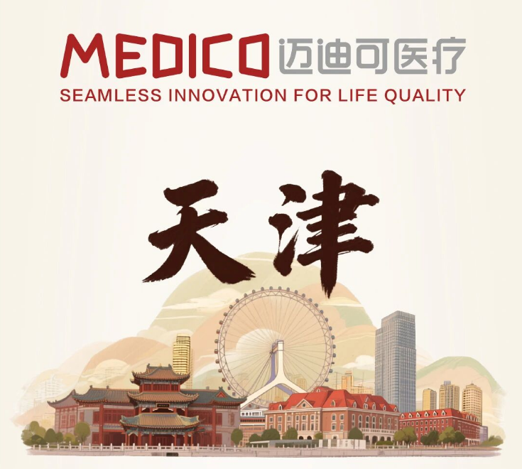 还有两周｜迈迪可医疗邀您参加第十八届东西部小动物临床兽医师大会！
