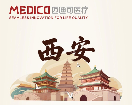 接踵而至｜迈迪可医疗邀您参加中华医学会第20次重症医学大会！