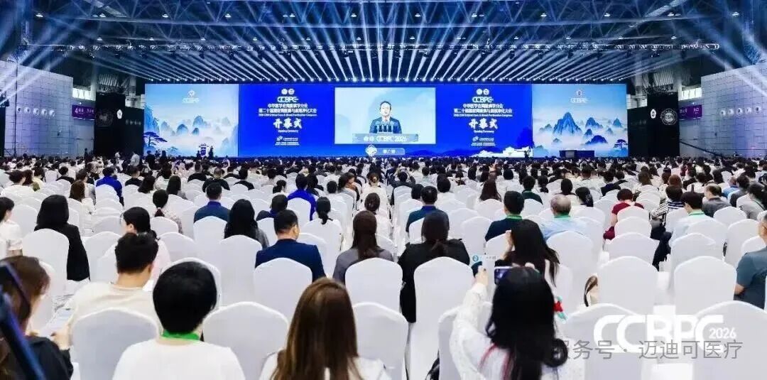 中华医学会肾脏病学分会第二十届重症肾脏病与血液净化大会在合肥召开